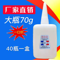 Large bottle of 502 glue fish brand 101 glue instant 3 seconds glue dry glue furniture repair advertisement 70g