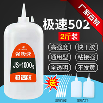 Factory direct long-term fast 502 glue JS-500 kemucai solid wood mahogany repair filling seam special