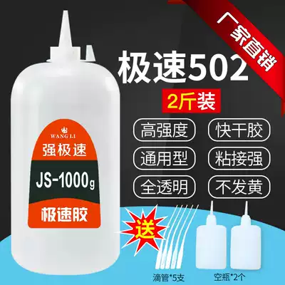 Factory direct for a long time speed 502 glue JS-500 gram Wood rich solid wood mahogany repair filling seam Special