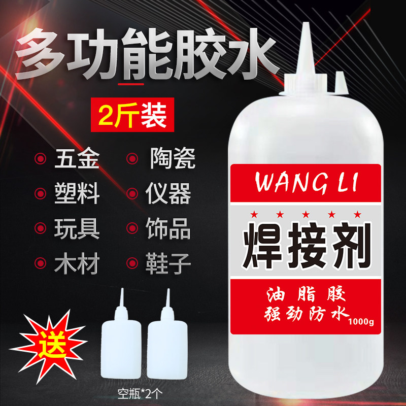 Welding Agents Strong Force Glue Water Universal Supplements Shoes tyre Clay Iron Metal Wood Ceramic Pipes Plastic Oily Glue 502