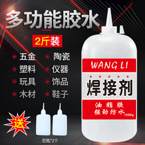 Welding agent strong glue universal shoe repair tire repair iron metal wood ceramic water pipe plastic oil glue 502