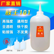 Large bottle of 502 glue wholesale special glue for advertisers 101 glue king spray-painted cloth quick-drying low white plastic soft shoes
