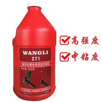 Anaerobic adhesive 5050 5071 5042 5077 271 screw adhesive fast strong thread locking agent