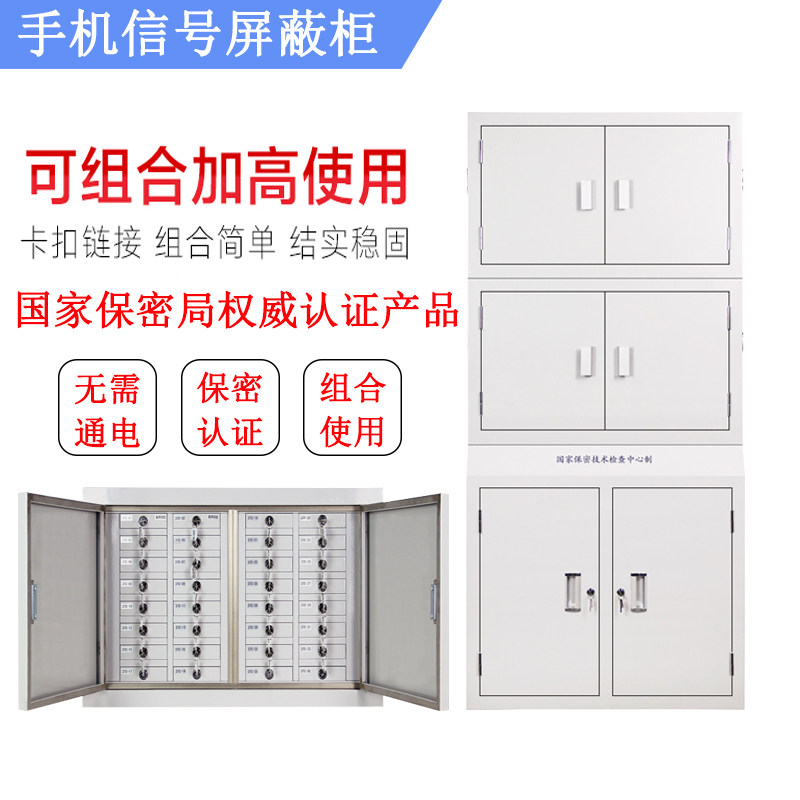 Mobile phone screen shield cabinet 5G4G signal physical storage security cabinet Army school conference room locked wall-mounted storage cabinet