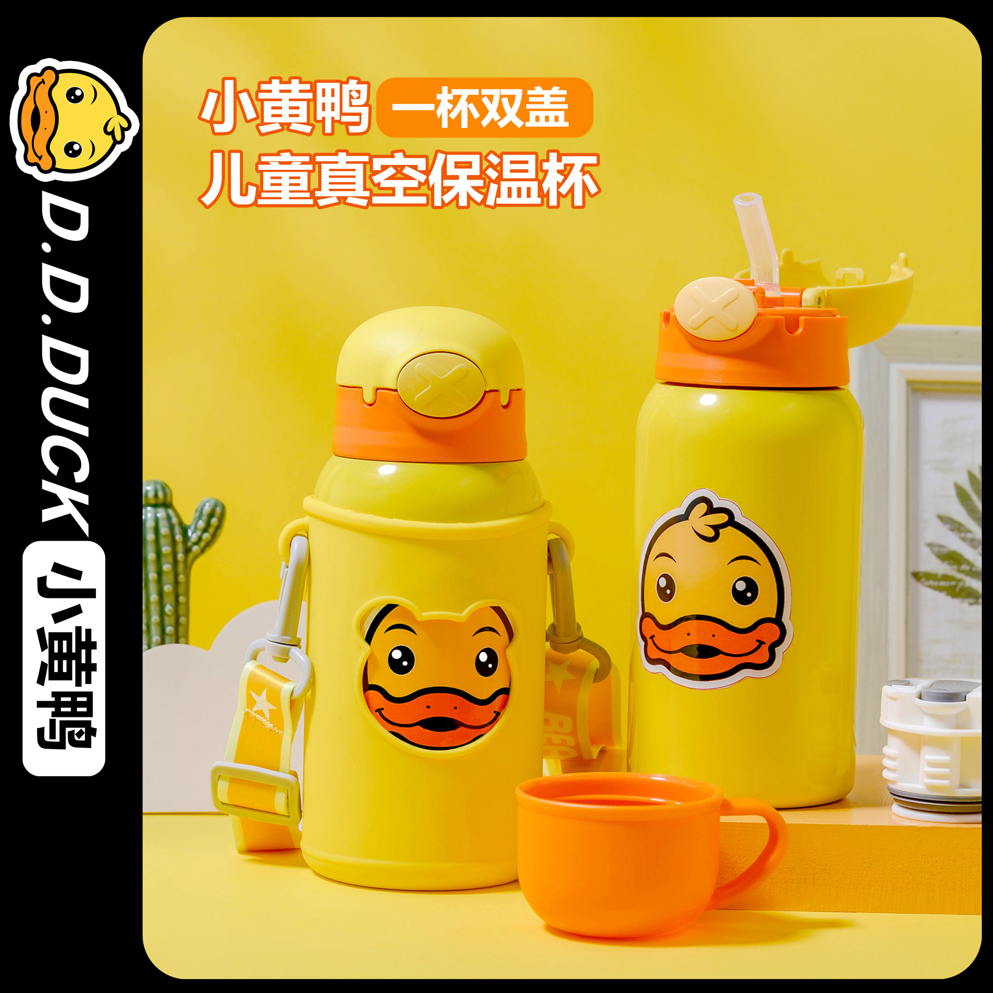 Small Yellow Duck Children Insulation Cup With Straw 316 Stainless Steel Water Glasses Elementary School Kids Baby Kettle Food Grade