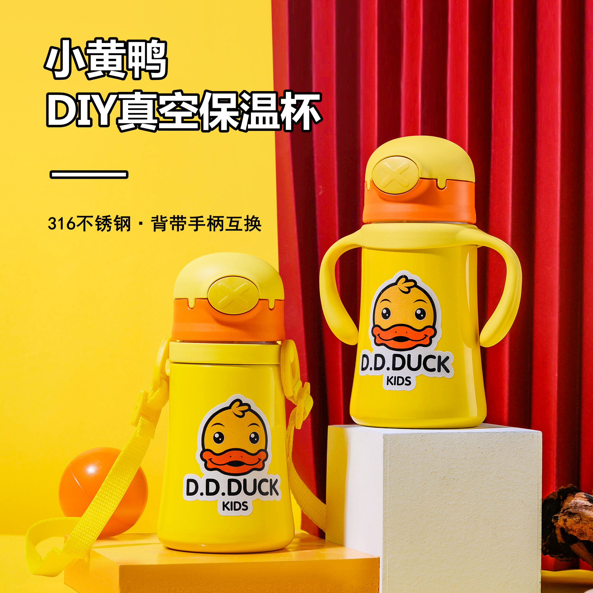 Little Yellow Duck Children's Primary School Insulation Cup Baby Learning Drink Cup 316 Stainless Steel Kindergarten Straw Handle Holding Baby Bag