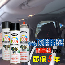 Car interior cloth roof shedding repair spray glue water roof modification cloth self-adhesive shedding buckle special high temperature resistance