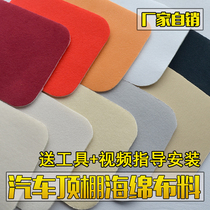 Car roof cloth interior cloth roof refurbishment roof cloth modified roof cloth repair modified cloth door panel cloth