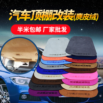 Car roof cloth interior fabric color-changing leather refurbishment modified ab column deerskin velvet car interior roof foreskin turn fur