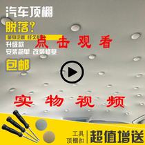 Car roof buckle roof cloth shedding repair special buckle roof cloth sagging interior modification fixing screws