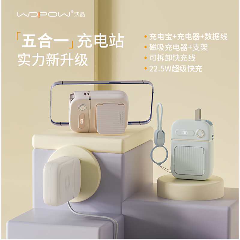 Wopow Five-In-One Charging Station 10000 Mah Super Fast Charging Magnetic Power Bank with Data Cable Holder