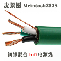 Maijingtu 3-core pure copper silver-plated mixed audio power amplifier cd power cord electrical cable loose wire 18mm