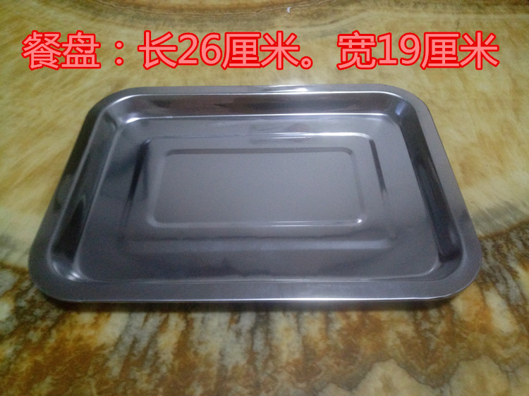 Stainless steel tray rectangular plate dish barbecue tools for rectangular pallet dish(1)