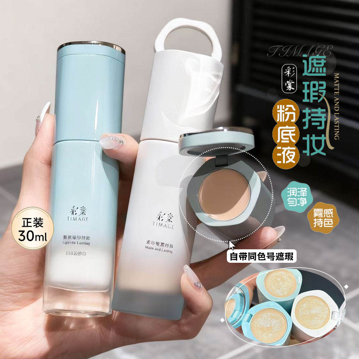カバー力抜群！Caitang ミニラウンドチューブ ロングラスティングファンデーションは、透明感があり完璧な仕上がりで、混合肌（乾燥肌～脂性肌）にも適しており、よれたりヨレたりしません。