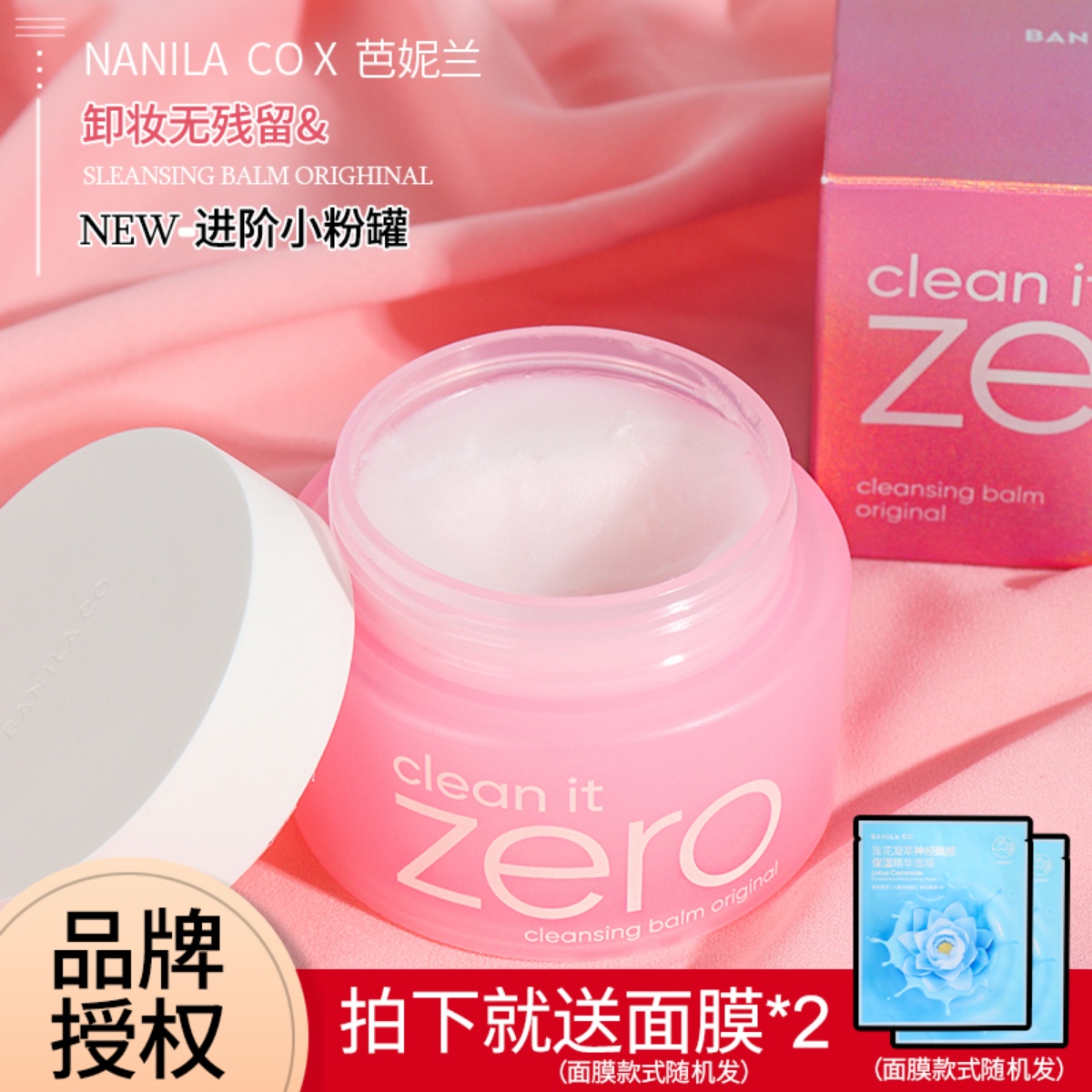 South Korea's Banila zero makeup remover cream deep clean eye, lips and face special softening makeup remover for sensitive muscles