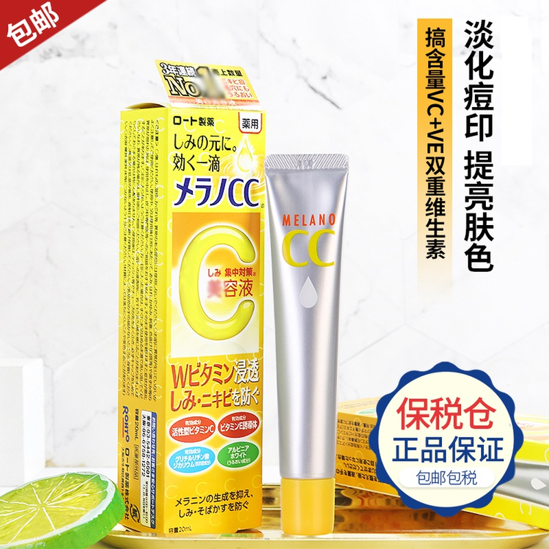 Bonded warehouse Rohton cc essence beauty liquid VC penetration essence high penetration vitamin C whitening and lightening acne marks