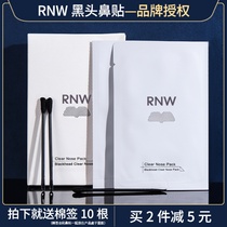 RNW nez bâton noir tête acné pores propres tête noire tête pour exporter essence aspiration tête de contraction huile pores