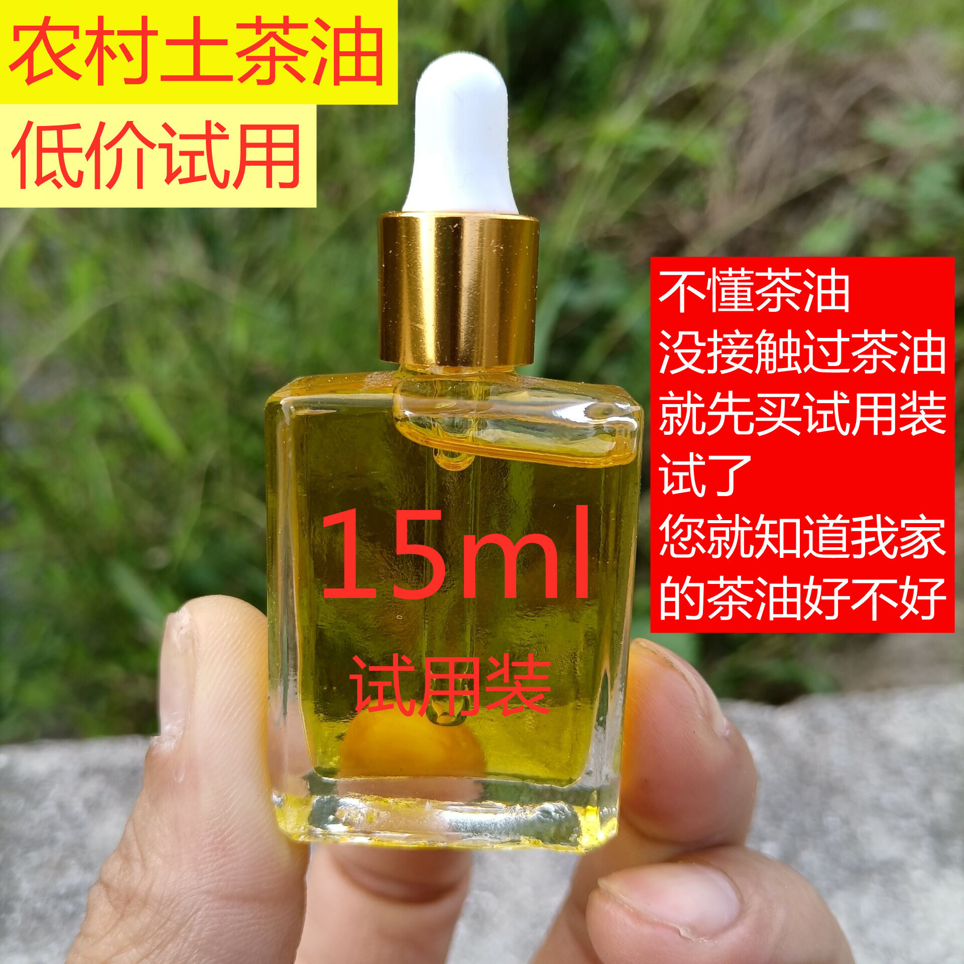 Farmhouse Self-squeezed natural pure wild small seed Tutea Oil Pregnant Woman Moonson Oil Pure Handmade Tea Oil Baby Oil Soiled oil