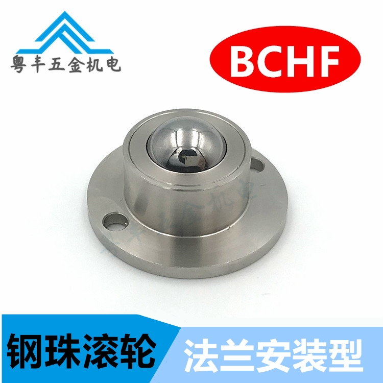 Steel ball roller BCHF27 30 39 48 flange mounted universal ball bull's eye transmission sliding wheel