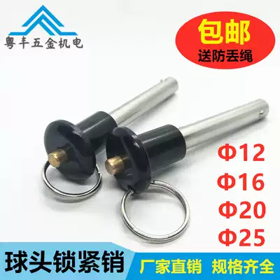 Ball head locking pin quick release pin button type handle latch pull pin release safety pin diameter 12 16 20 25