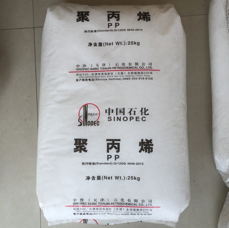 PP middle sand (Tianjin) 64M40T extrusion grade pipe plate injection moulding grade plastic packaging household day miscellaneous-Taobao