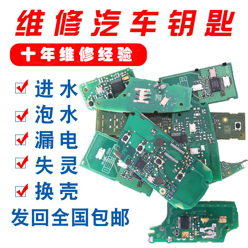Car Key Repair and Replacement for Mercedes-Benz, Bmw, and Volkswagen Remote Control Chips That Have Been Damaged by Water, Have Leaks, or Have Faulty Sensors Car Key Repair and Replacement for Mercedes-Benz, Bmw, and Volkswagen Remote Control Chips That Have Been Damaged by Water, Have Leaks, or Have Faulty Sensors