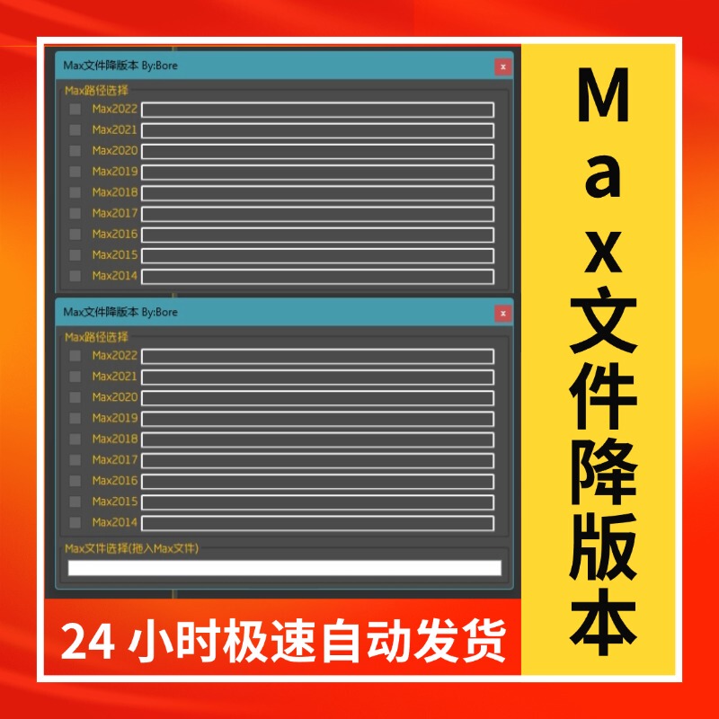 3Dmax Version Conversion Plugin 2025-2010 3Dmax Downgrade Version 3Dmax to Lower Version to Convert Models
