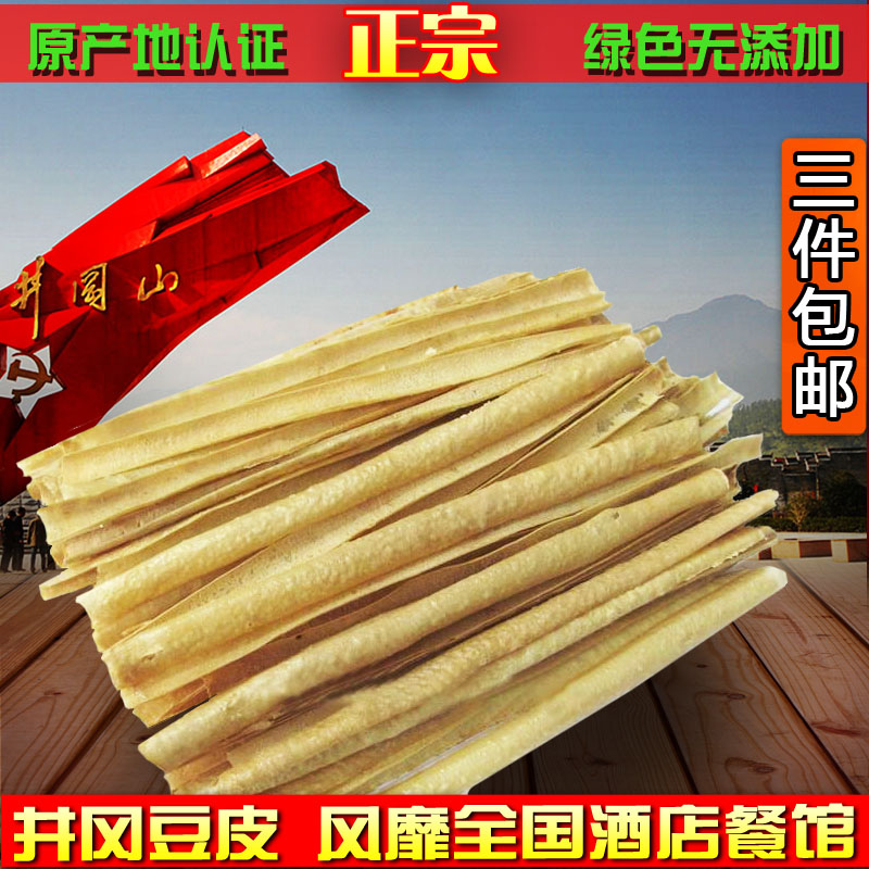 Jinggangshan Bean Peel Farmhouse Homemade Soybean Milk Peel Oil Bean Peel Well Ganter Tofu Bean Curd Leather Curd Leather Dried Goods Bean Products