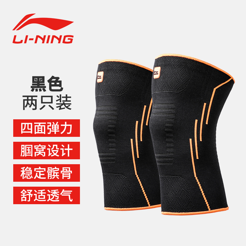 Li Ning Knee Protection Sports Men and Women Running Fitness Basketball Equipment Professional Mountaineering Football Protection Knee Warm