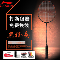 Li Ning badminton racket single shot full carbon offensive type ultra-light carbon fiber beginner amateur resistant to play 4U5U