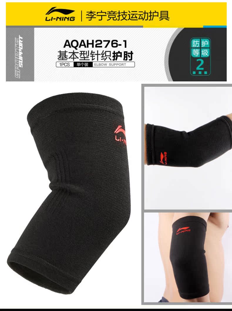 Li Ning khuỷu tay thể thao nam và nữ ấm bóng rổ cầu lông thiết bị bảo vệ mùa hè phần mỏng thoáng khí 6528-GAGA - Dụng cụ thể thao găng tay chống nắng thể thao