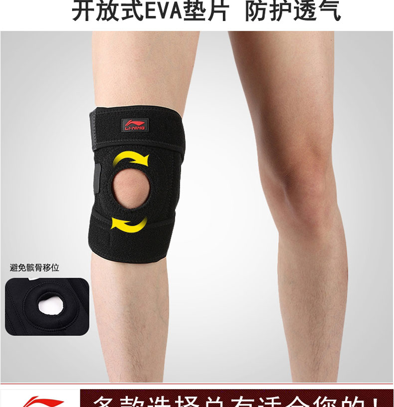 Li Ning thể thao miếng đệm đầu gối đích thực bóng rổ cầu lông cưỡi ngoài trời leo núi chạy nam và nữ áp lực bảo vệ đầu gối - Dụng cụ thể thao đai bó gối