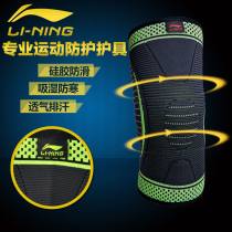 Li Ning knee support sports basketball badminton fitness summer thin men and women running mountaineering cycling protective gear