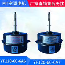 Suitable for Mitsubishi Heavy Industries YF120-60-6A6YF120-60-6A7MHW511A009A MHW511A009