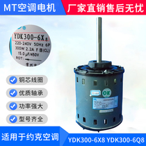 Suitable for York air conditioning motor YDK300-6X8 YDK300-6Q8 M