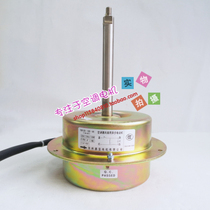 Suitable for Canatal Yangzi Air conditioner external motor YDK120-100-4A