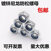 Galvanized non-slip nut nylon anti-loose fine teeth self-locking nut M3M4M5M6M8M10M12M16 * 1 5