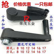 Foldable crank handle machine tool hand crank handle crank hole round hole square hole crank hole 8 10 12 14 16 17