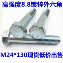 High strength galvanized hexagon screw 8 8 grade M24 * 80*85*90*100*110*120*130*140