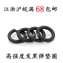 Black Spring washer Spring washer Spring washer Spring washer Spring washer spring ring opening washer M3M4M5M6M8M10M12--64
