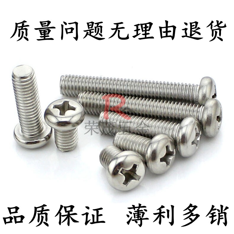 5mm 5mm 201 stainless steel cross disc head screws round head screws M5 * 6 8 10 12 12 16 16 20-50