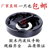 Bakelite inner corrugated handwheel foldable handle handwheel machine tool full-width handwheel 100 125 160 200