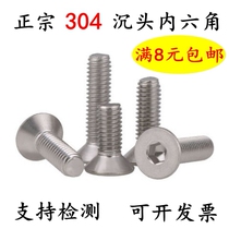 M5 304 stainless steel flat head hexagon socket screw countersunk head bolt flat cup screw * 6 8 10 12-80