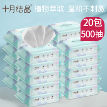 October Crystal baby wipes Carry-on package Newborn hand and mouth special baby portable wet wipes 25 pumping*20 packs