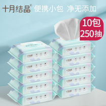 October Crystal baby wet tissue Newborn hand and mouth special fart baby wet tissue large package 25 pumping*10 packs