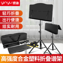 Silverfish music stand portable foldable lift professional song music stand guitar violin guzheng home music stand