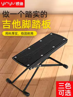 Whitebait classical guitar pedal adjustable folding portable playing footstool cushion rack Accessories pedal