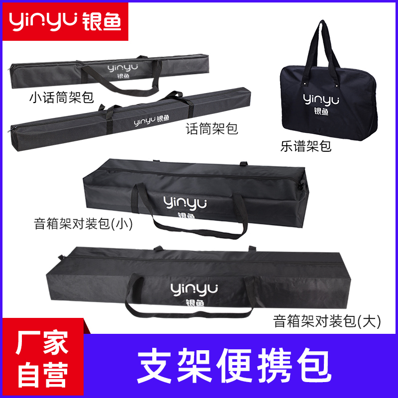 Silver Fish Oxford Bracket Bag Sheet Music Stand Portable Bag Microphone Rack Bag Speaker Frame Bag Waterproof And Abrasion Resistant Portable Bag