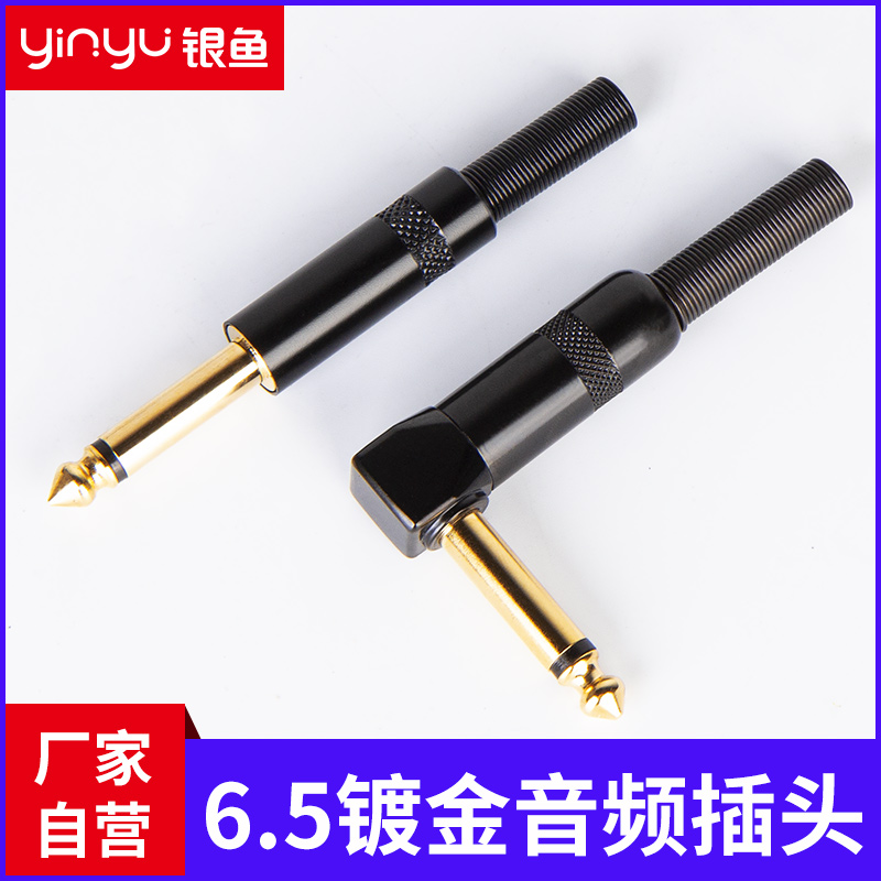 Silver Fish Full Metal 6 35 Plug Elbows 6 5 Gold Plated Monophonic Guitar Line Microphone Cord Sound Two-Core Plug