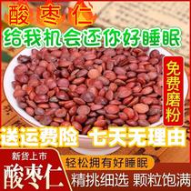 Chinese herbal medicine WILD DATE SEED 250 gr SPINOSAE SEED POWDER BUBBLE WATER CALMING BY DEFAULT AND FRIED SPINOSAE RINBORNs Remarques